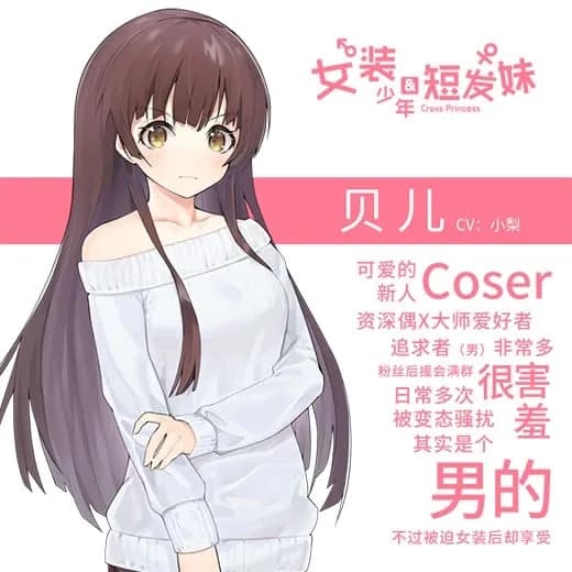 贝儿