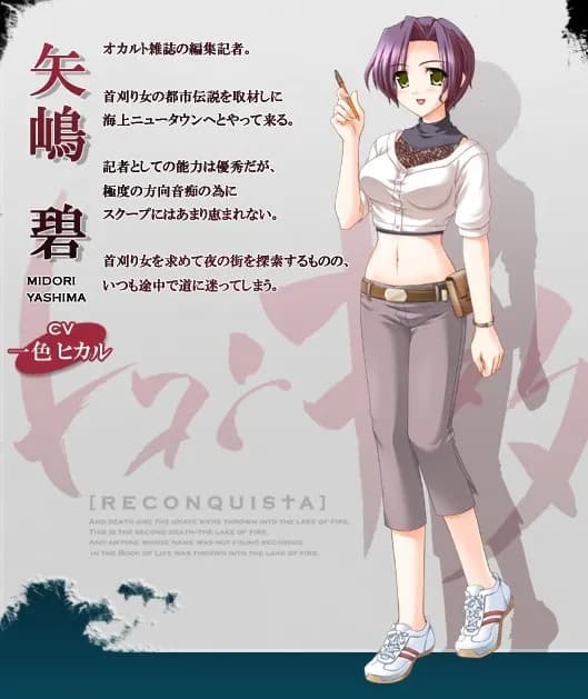 Yashima Midori