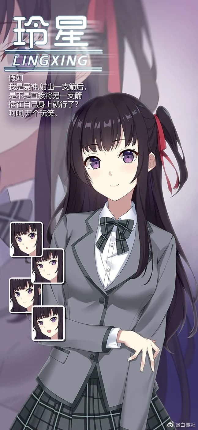 玲星