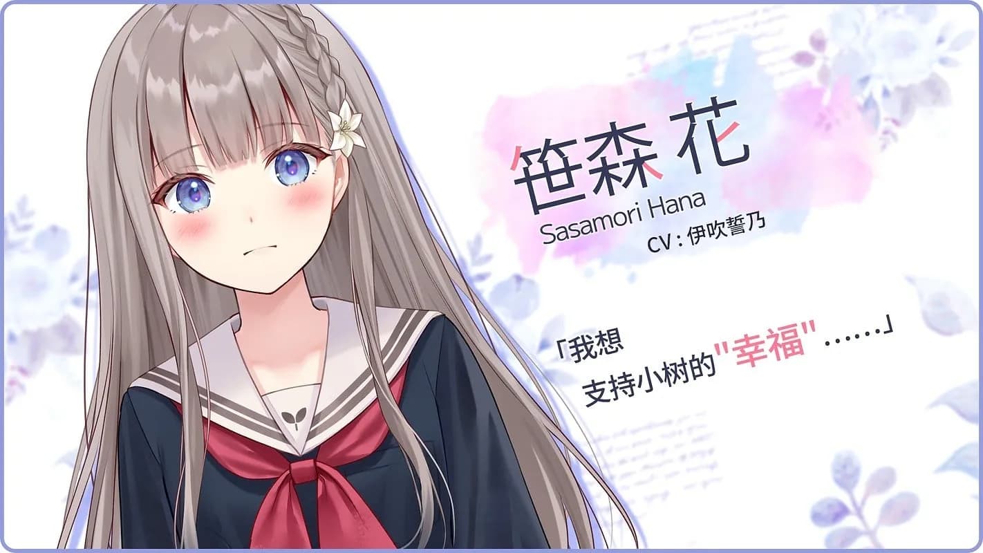 Sasamori Hana