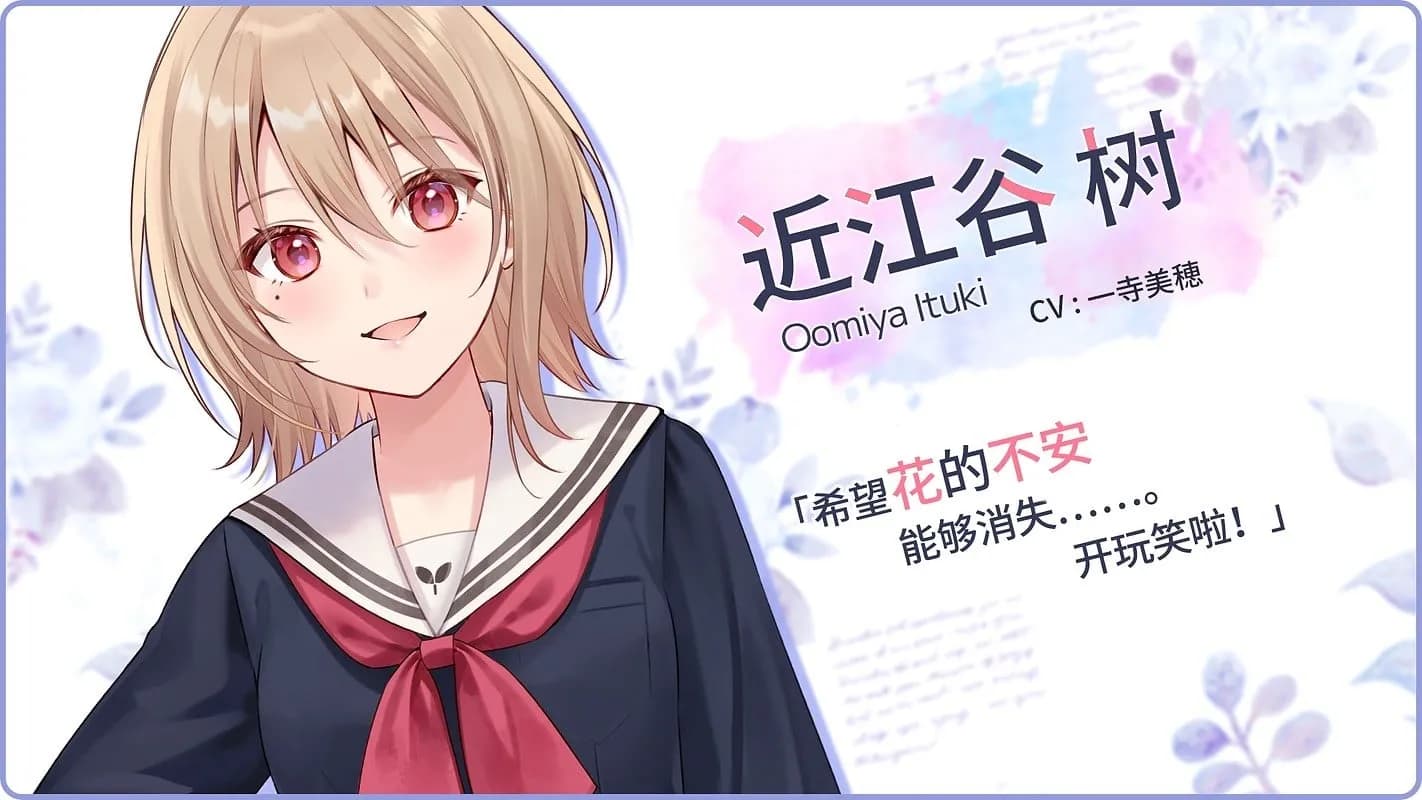 Oomiya Itsuki