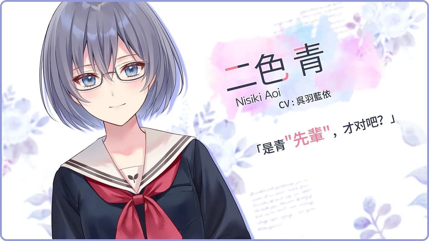 Nishiki Aoi
