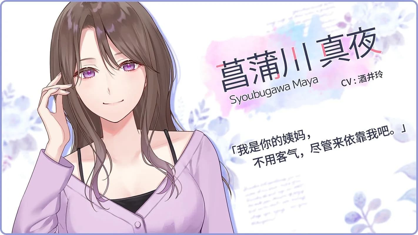 Shoubugawa Maya