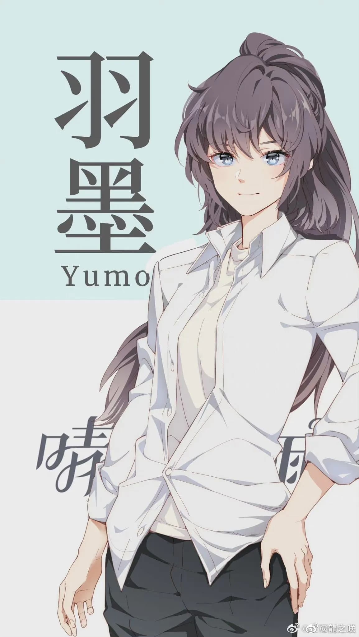 羽墨
