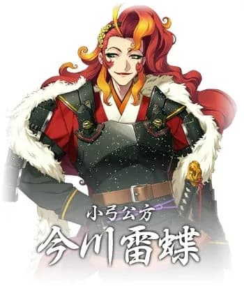 Imagawa Raichou