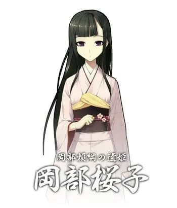 Okabe Sakurako
