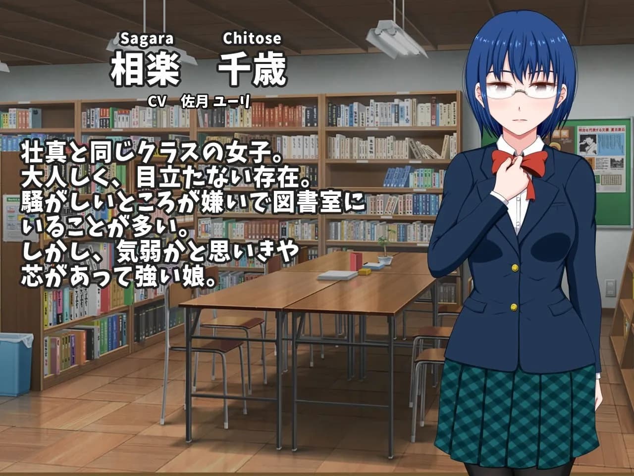 Sagara Chitose