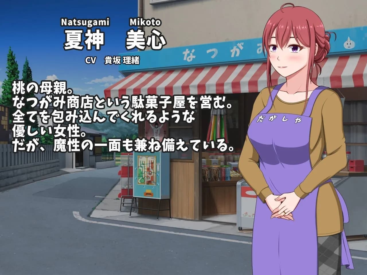Natsugami Mikoto