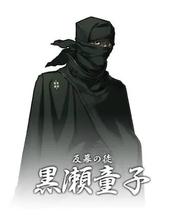 Kuronose Douji