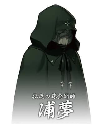 Uramu
