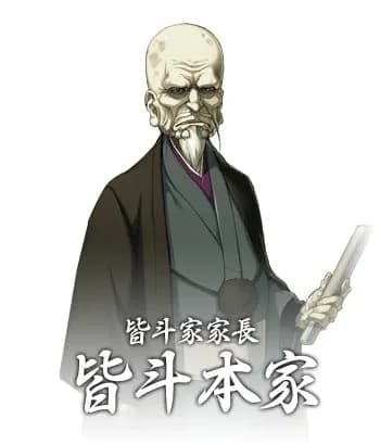 Minato Honke