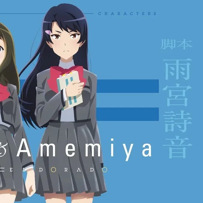 Amemiya Shion