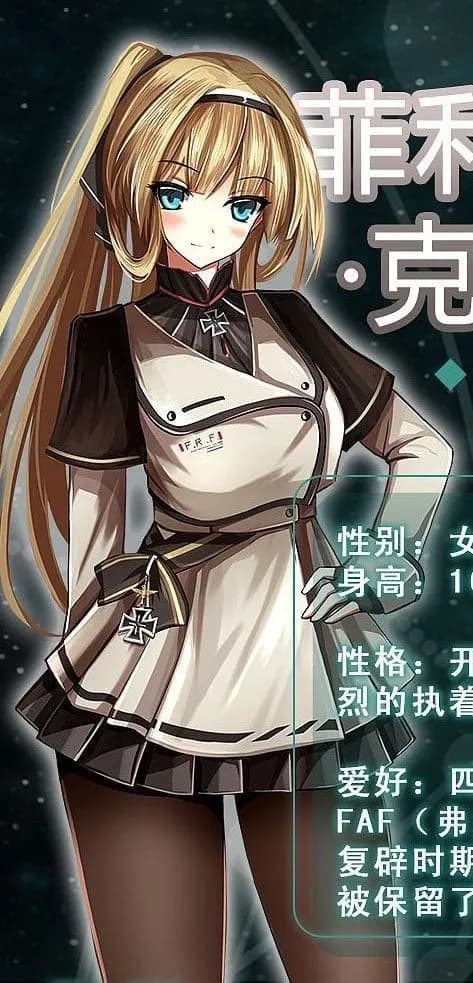 菲利娅·冯·克里斯蒂安