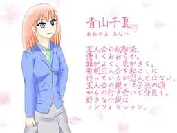 Aoyama Chinatsu