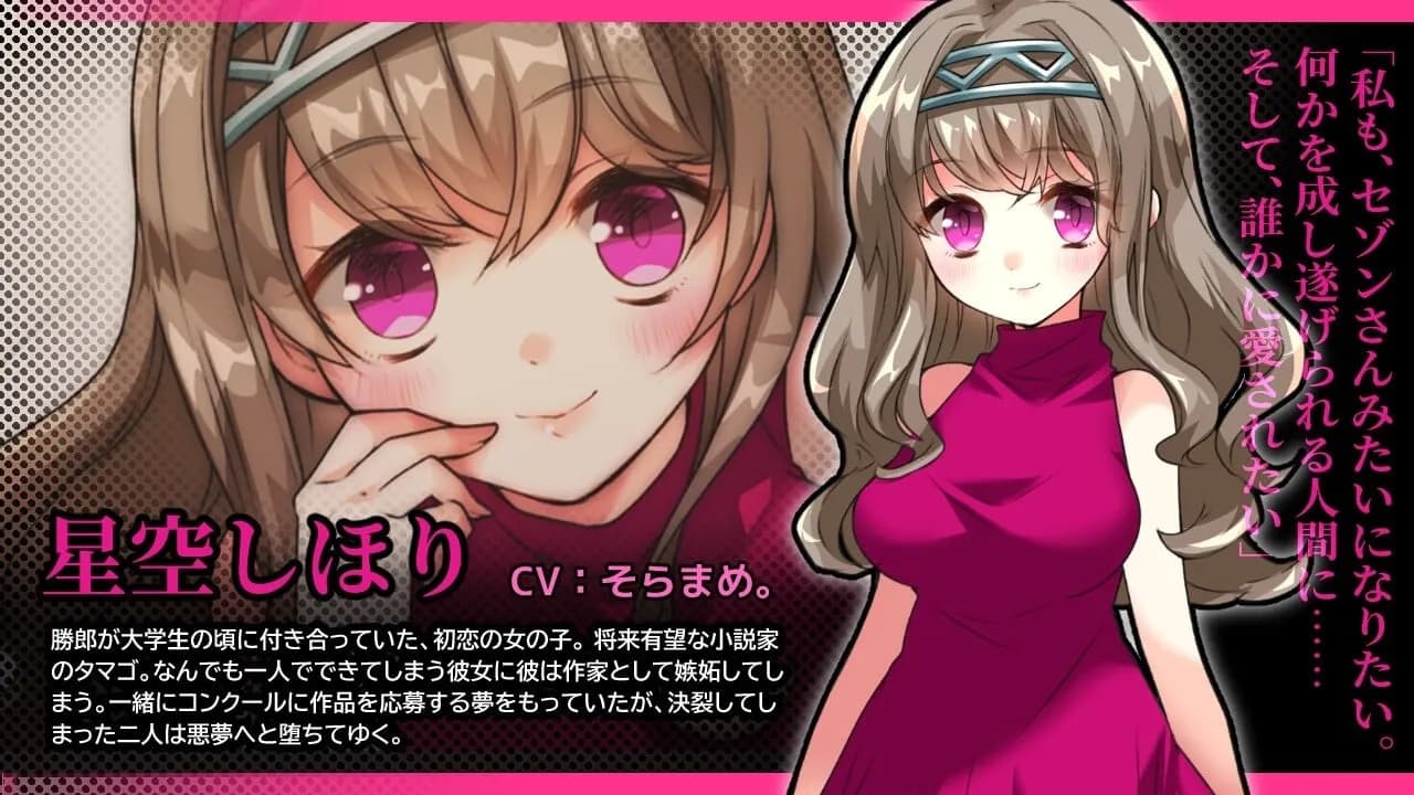 星空しほり