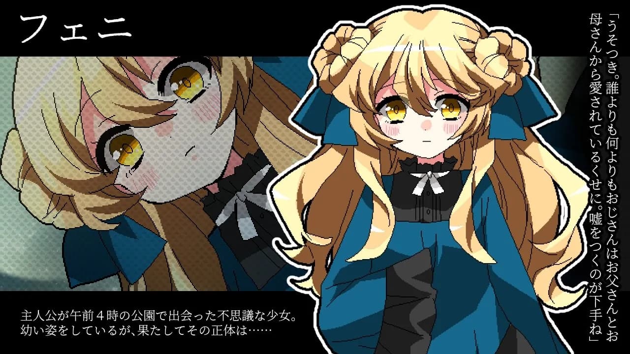 フェニ