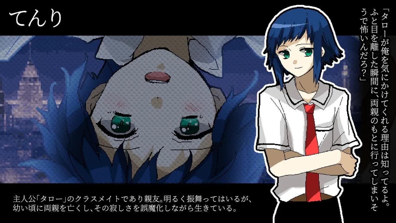 てんり