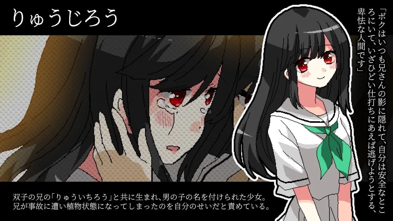りゅうじろう