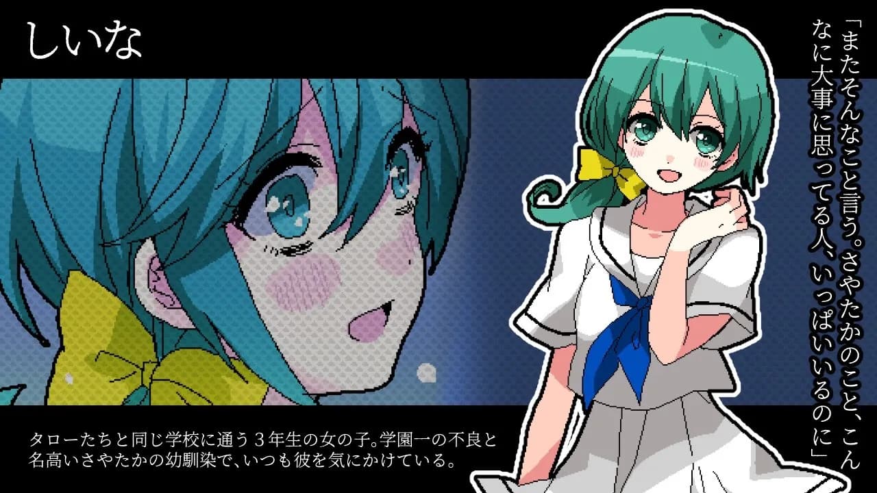 しいな