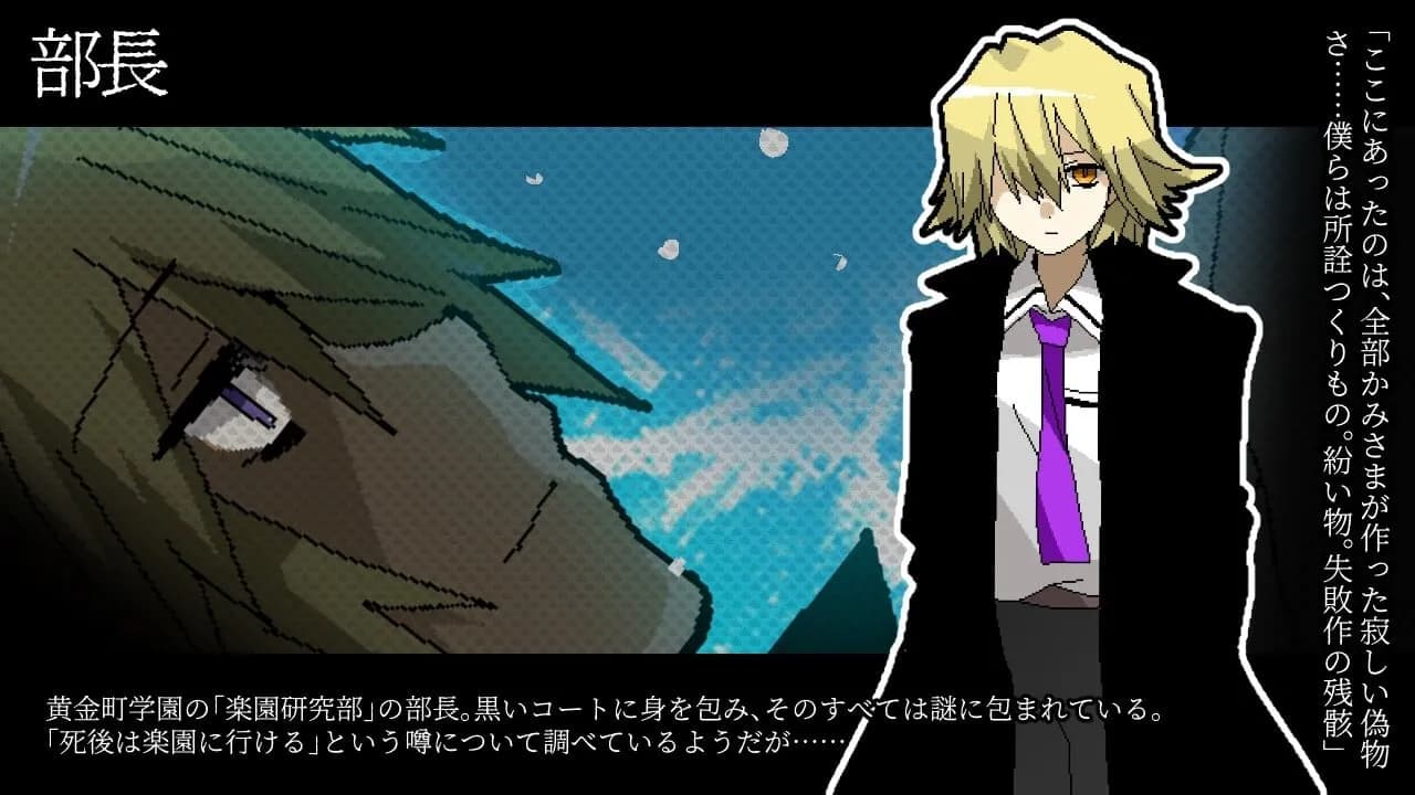 部長