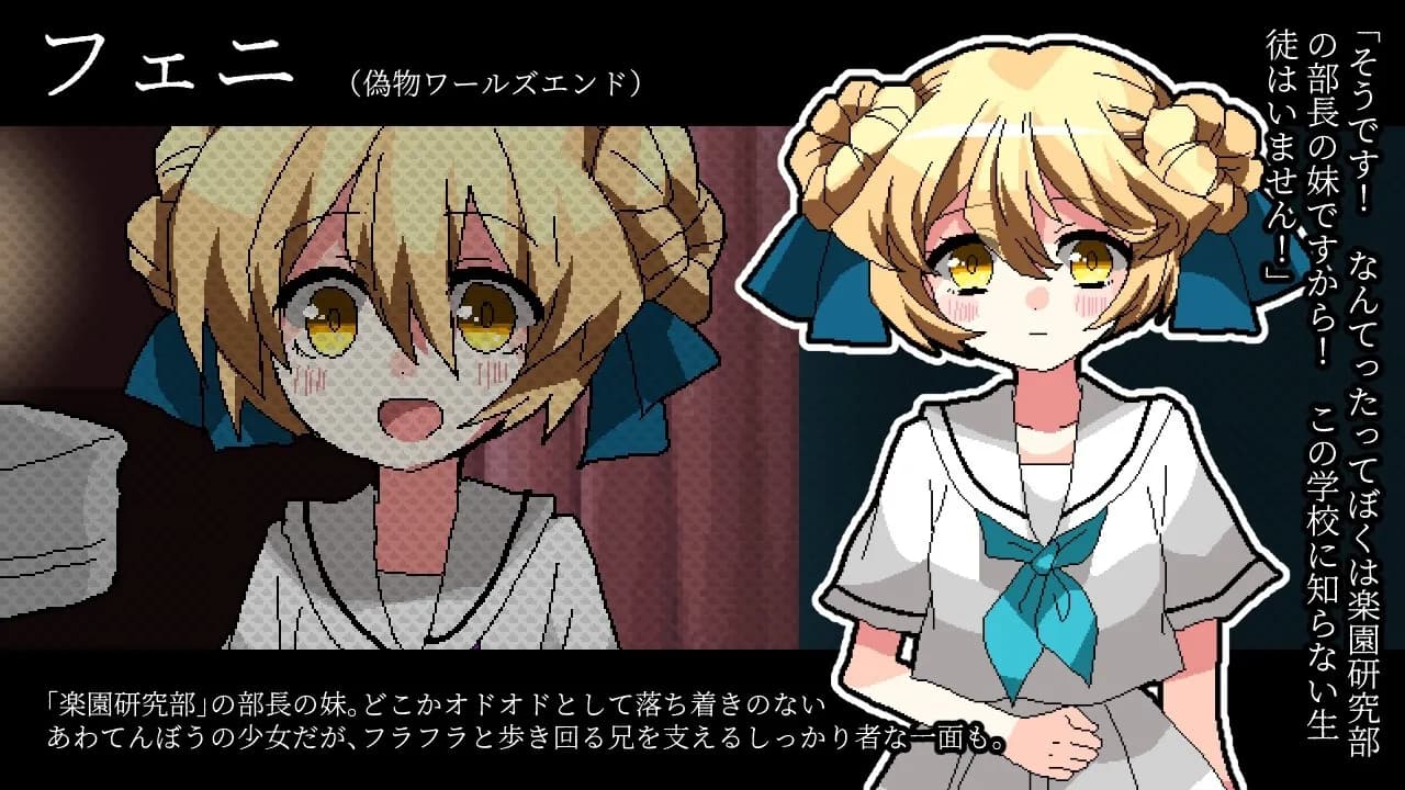 フェニ