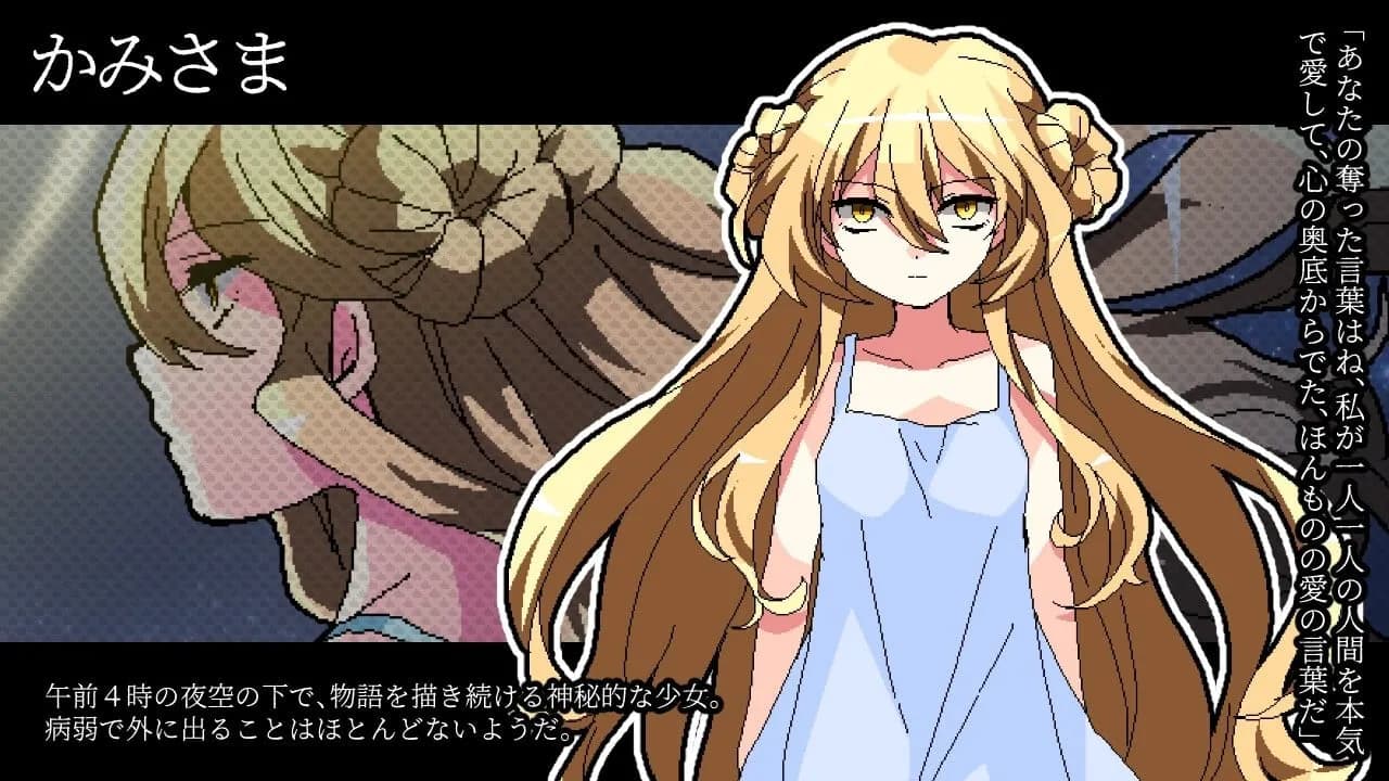 かみさま
