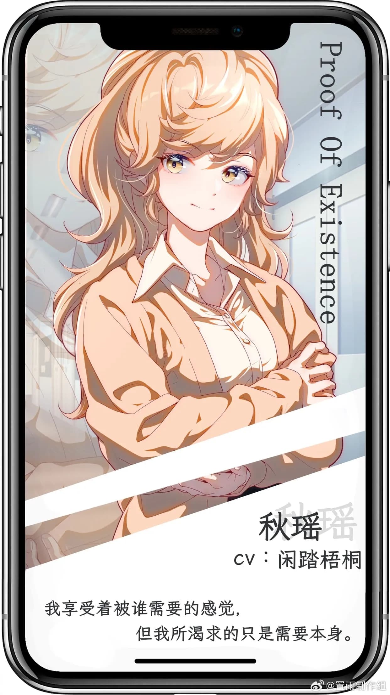 秋瑶