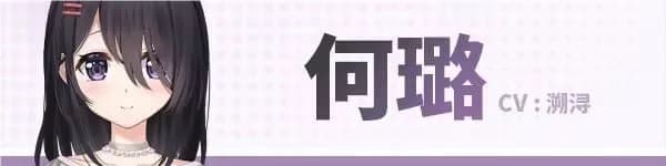 He Lu