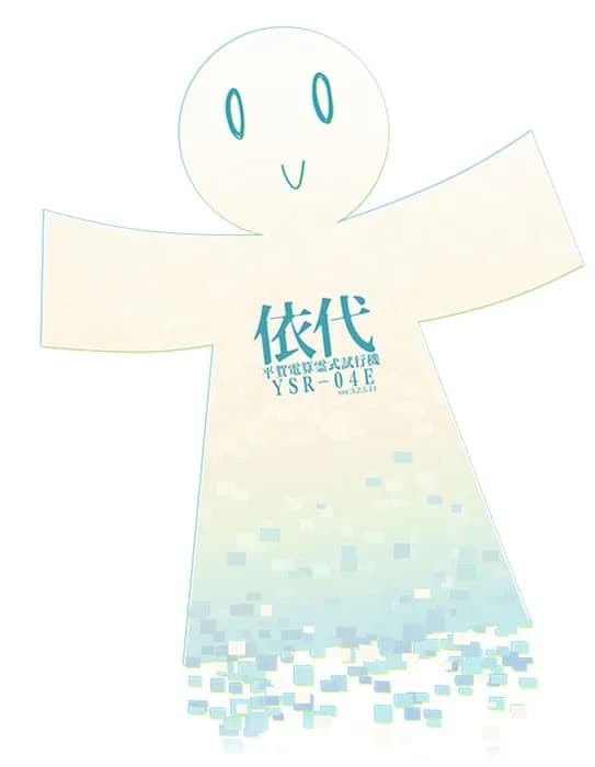 Yorishiro-kun