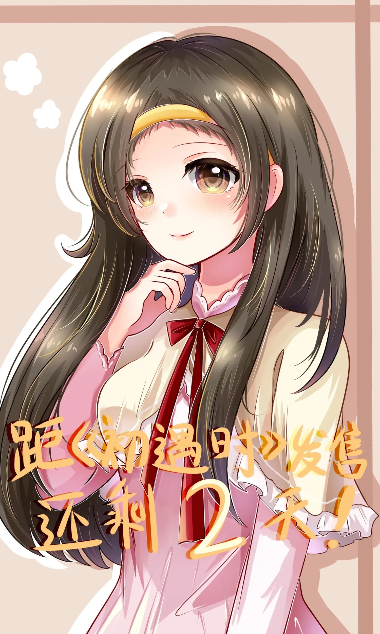 Yuan Wei