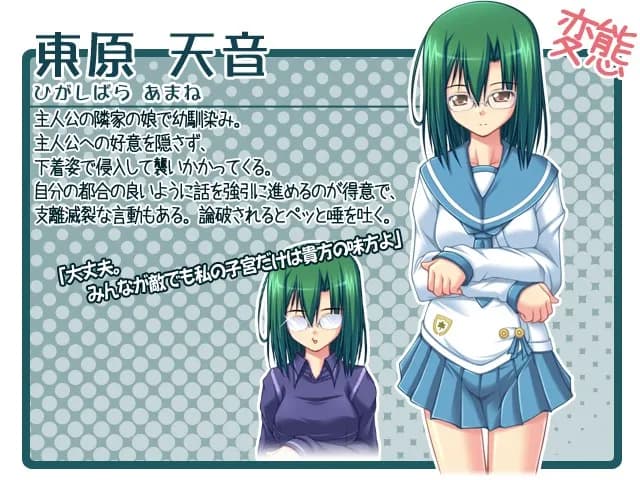 東原天音