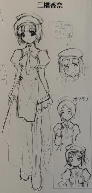 三橋香奈