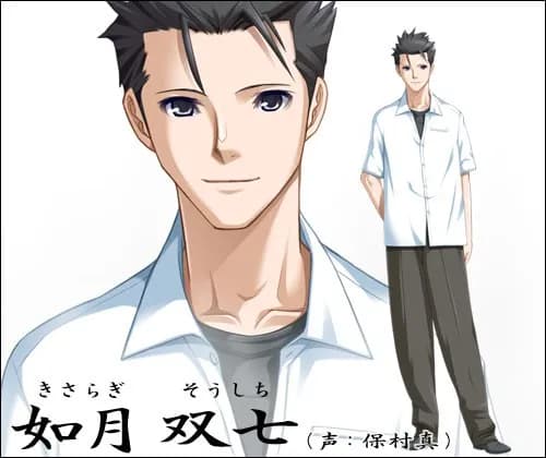 Kisaragi Soushichi