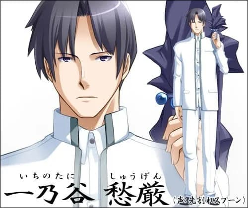 Ichinotani Shuugen