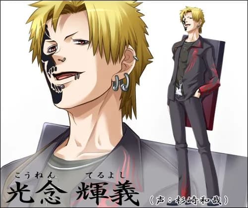 Kounen Teruyoshi