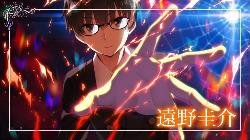 遠野圭介