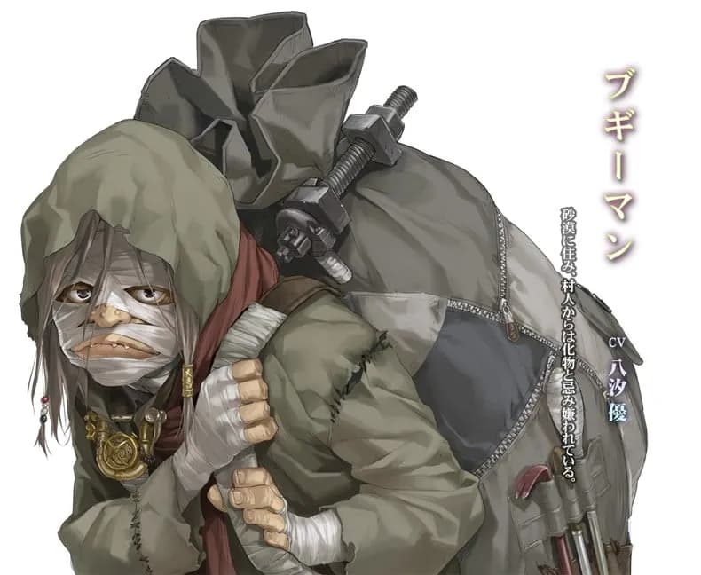ブギーマソ