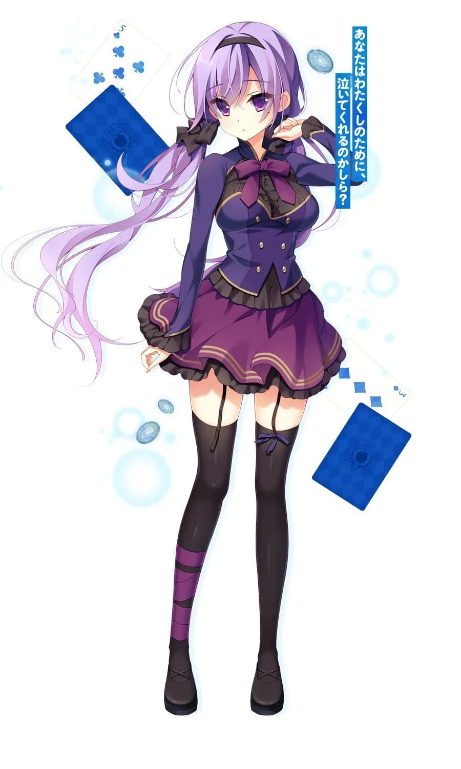 Kumatsu Yukariko