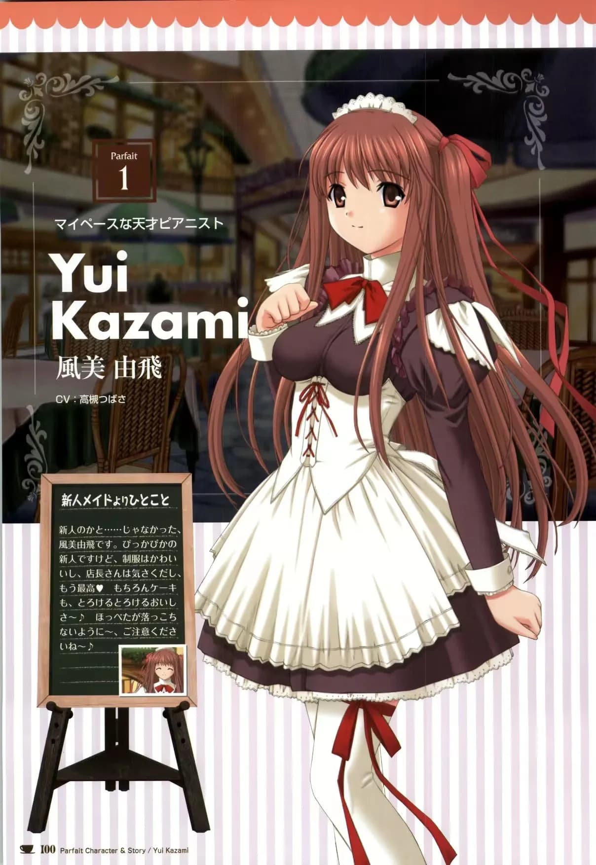 Kazami Yui