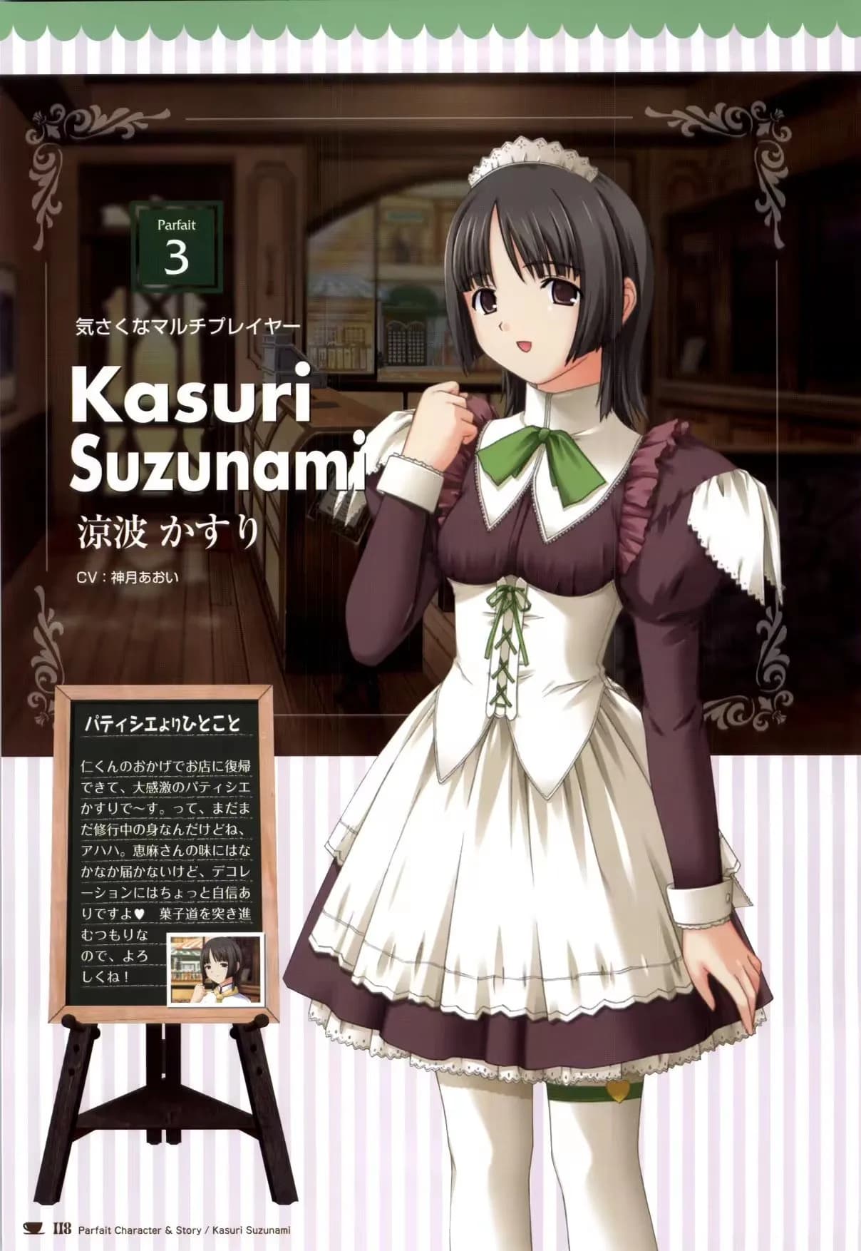 Suzunami Kasuri