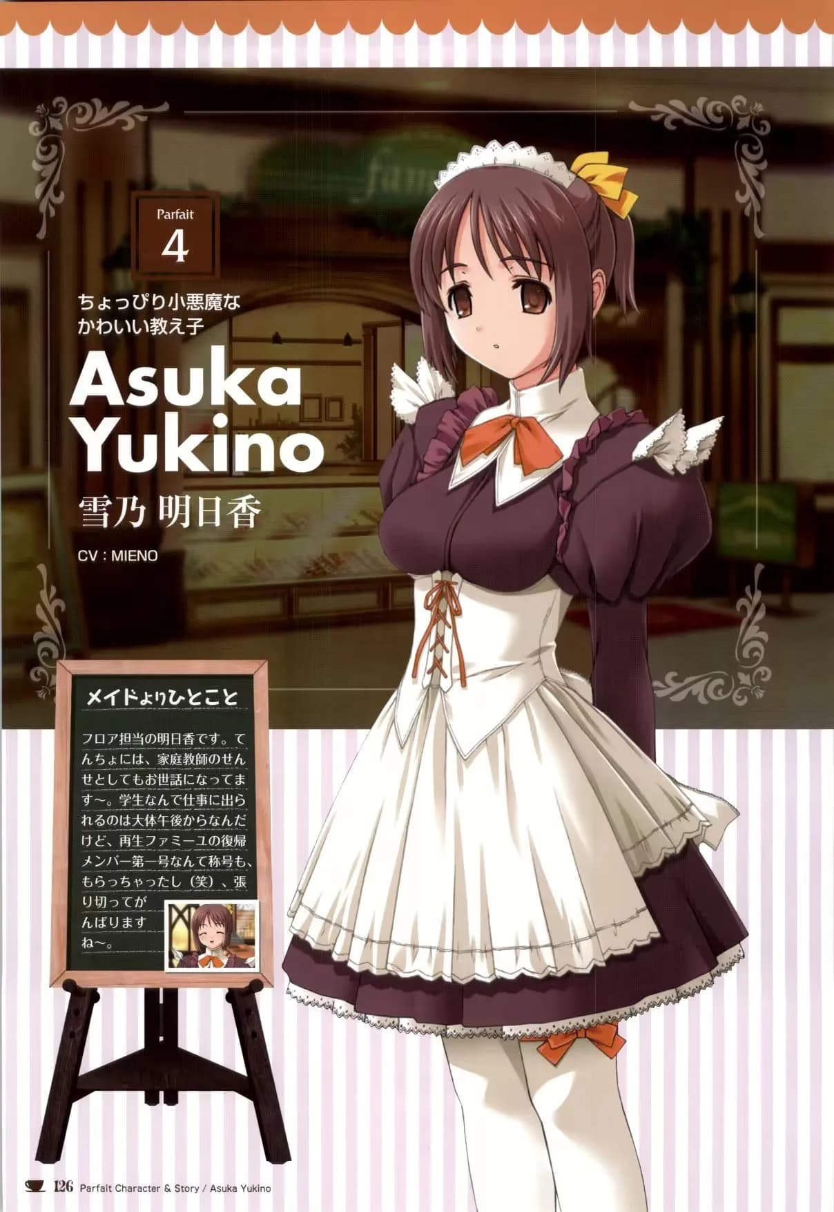 Yukino Asuka