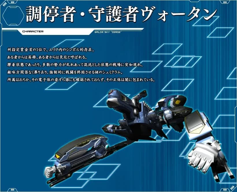 ヴォータン