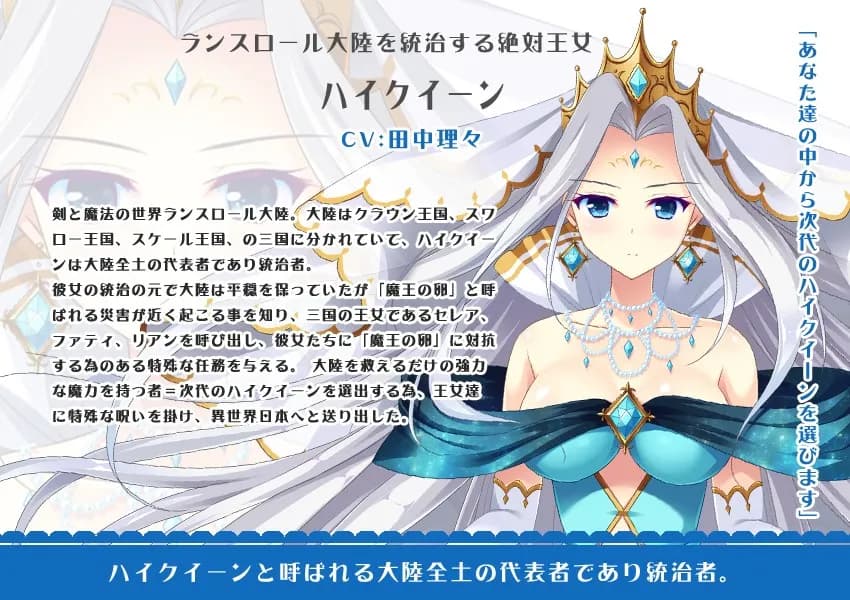 High Queen