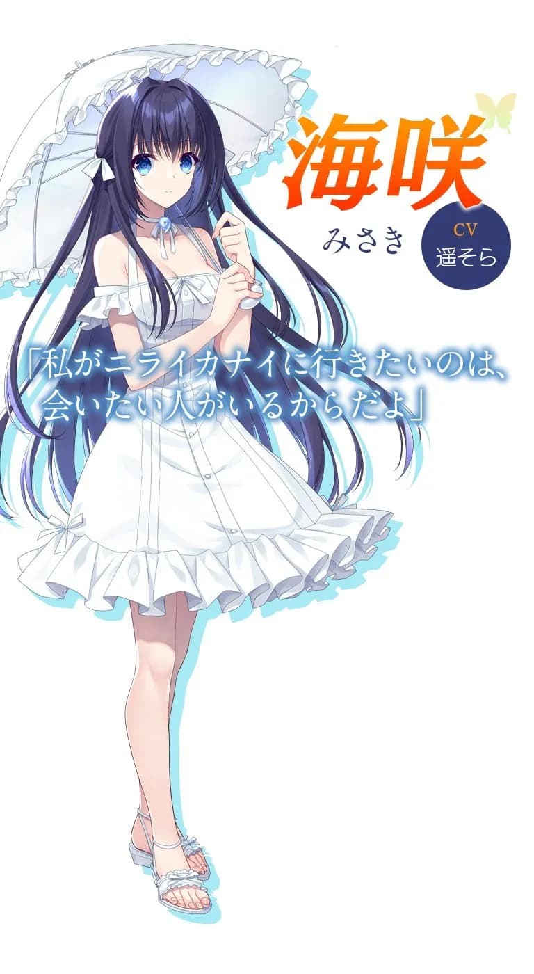 Misaki