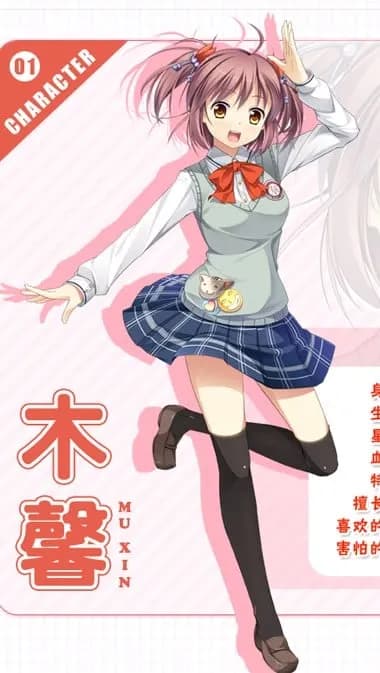 Mu Xin