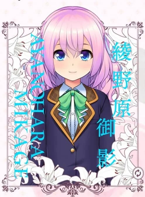 Ayanohara Mikage