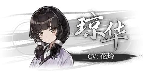 Qionghua