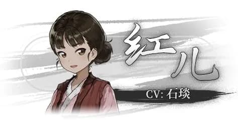 Hong'er