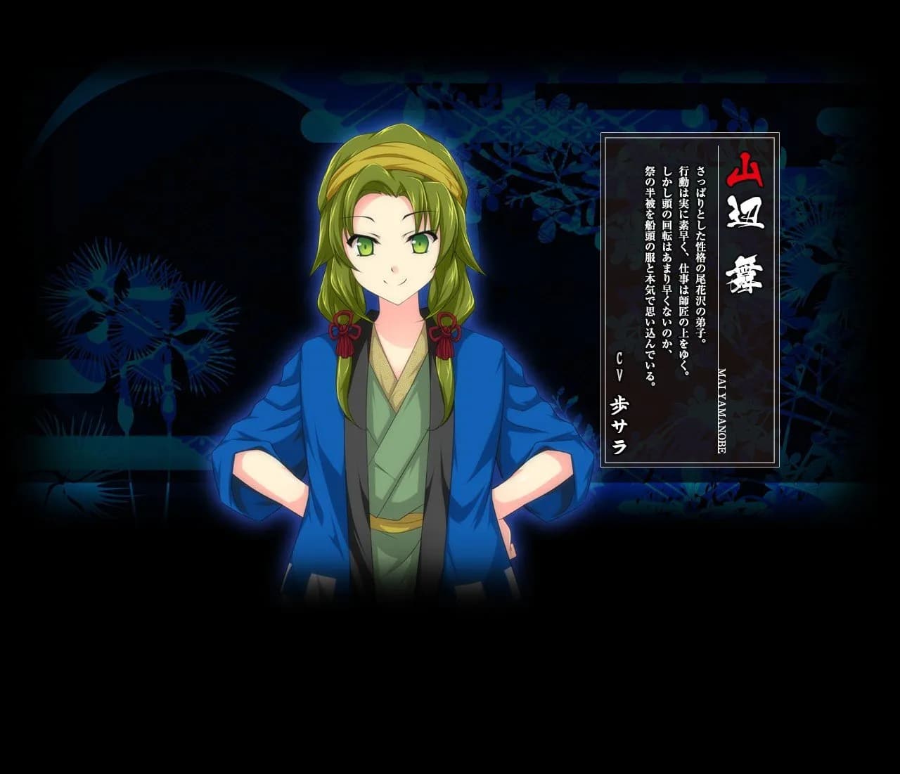 Yamanobe Mai
