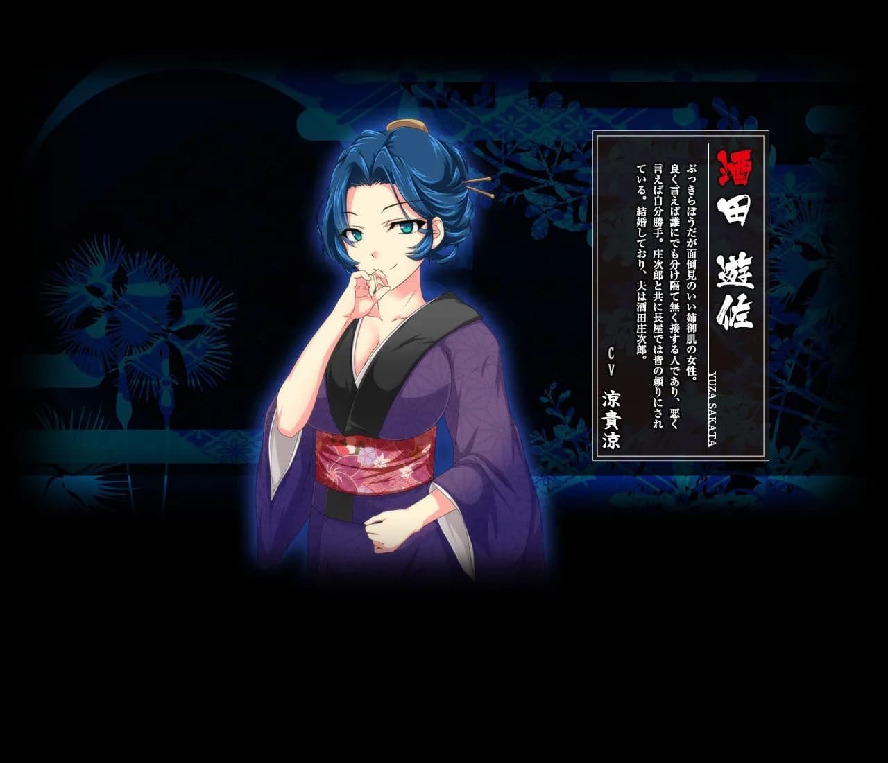 Sakata Yuza